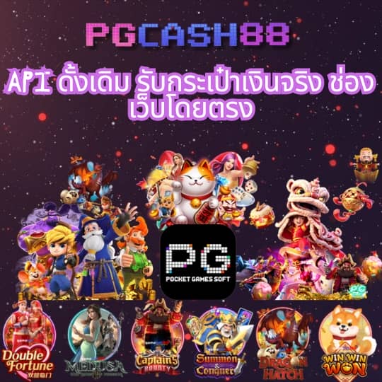 pg neko เครดิตฟรี