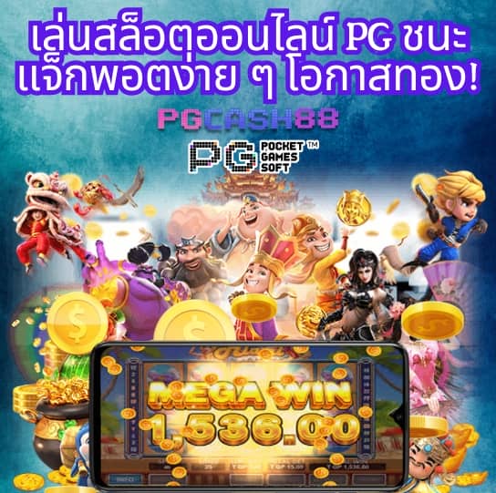 pg neko เครดิตฟรี